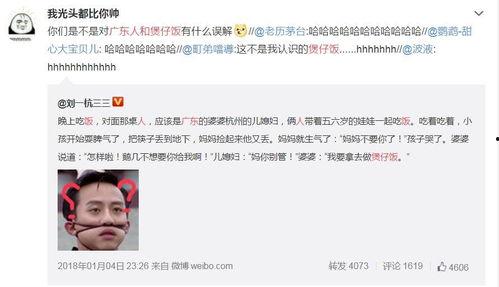 广东呆瓜吃货事件,一场网络热传的美食趣味闹剧