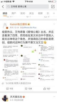 微博吃瓜鹅,揭秘娱乐圈幕后故事